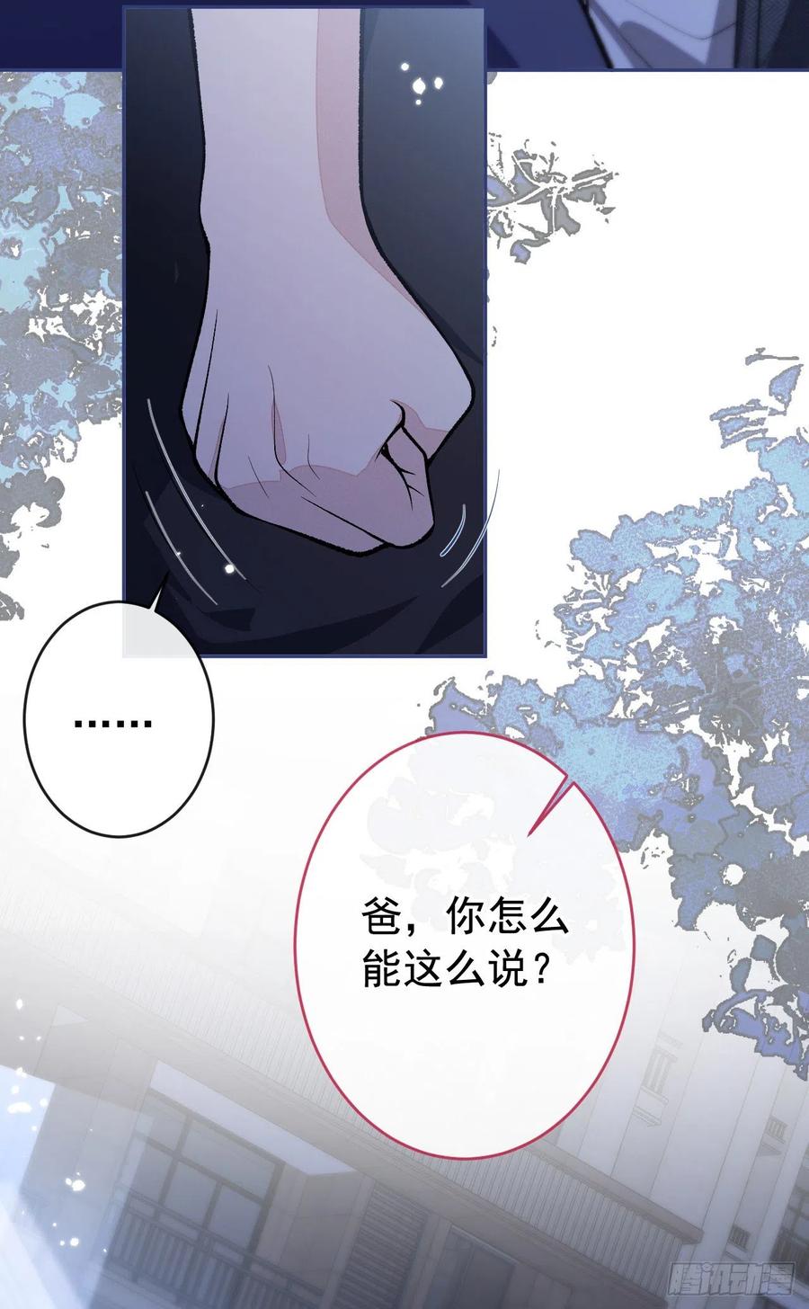 又被男神撩上热搜 番外5-秦风x夏一帆篇·下 第6页