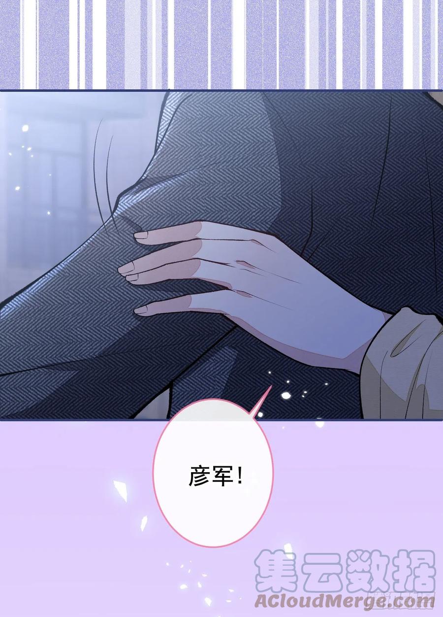 又被男神撩上热搜 番外5-秦风x夏一帆篇·下 第28页