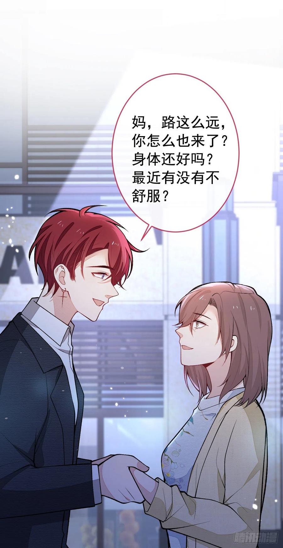 又被男神撩上热搜 番外5-秦风x夏一帆篇·下 第2页