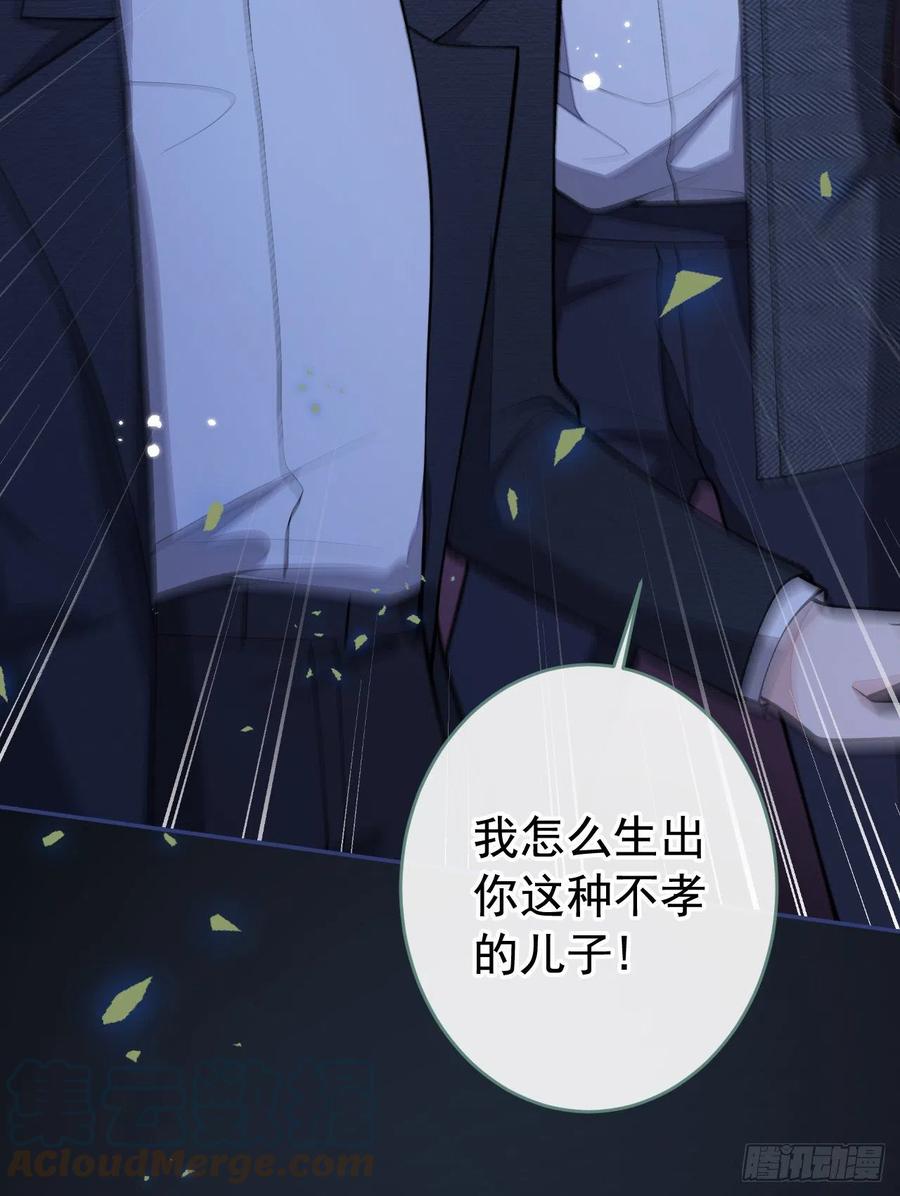 又被男神撩上热搜 番外5-秦风x夏一帆篇·下 第13页