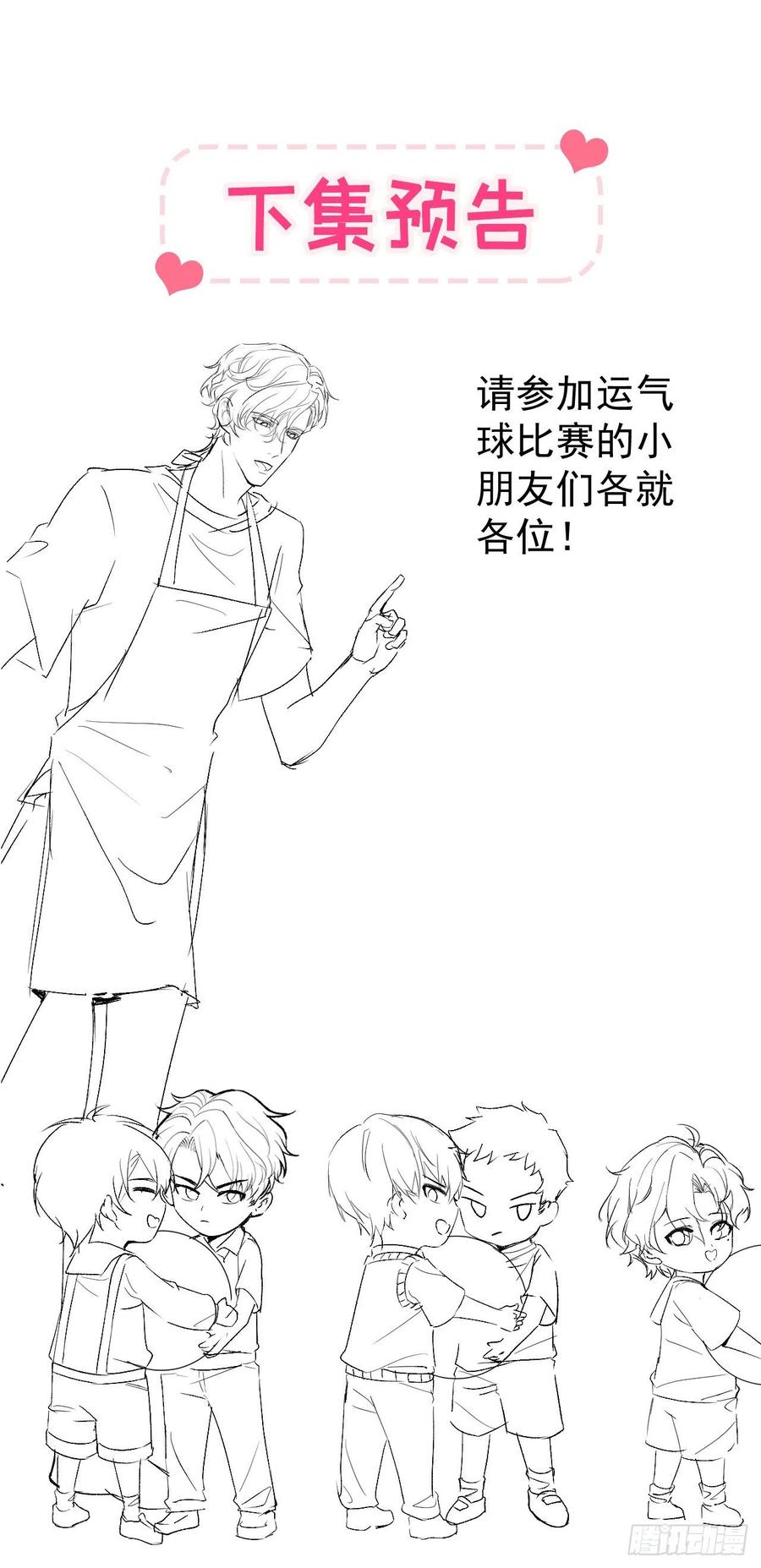 又被男神撩上热搜 番外5-秦风x夏一帆篇·下 第42页