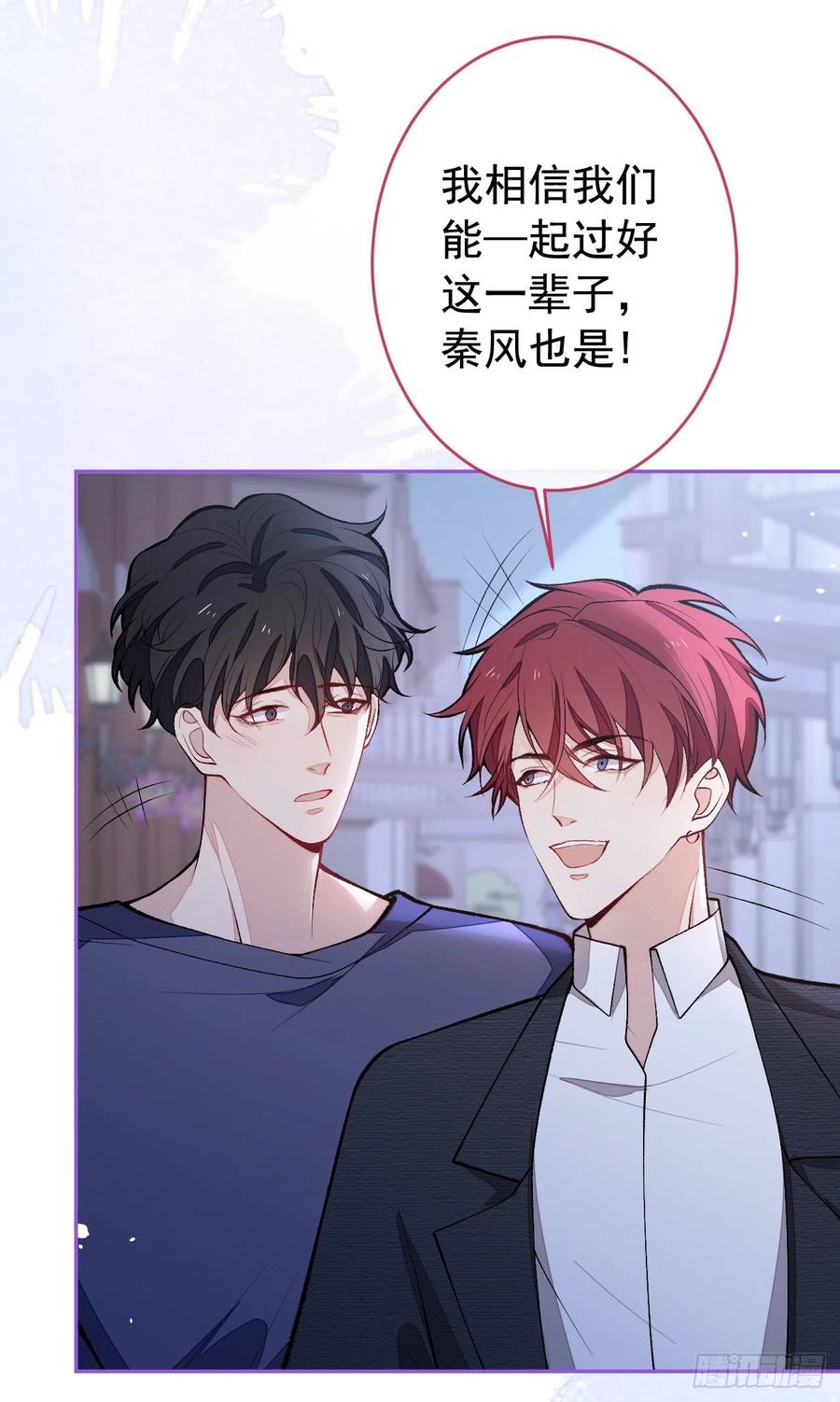 又被男神撩上热搜 番外5-秦风x夏一帆篇·下 第18页