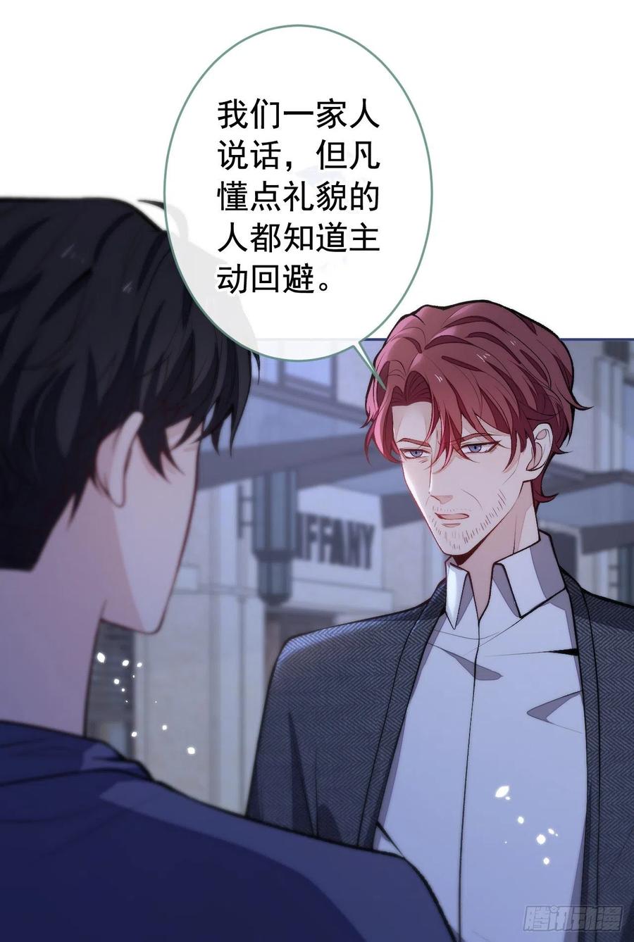 又被男神撩上热搜 番外5-秦风x夏一帆篇·下 第5页