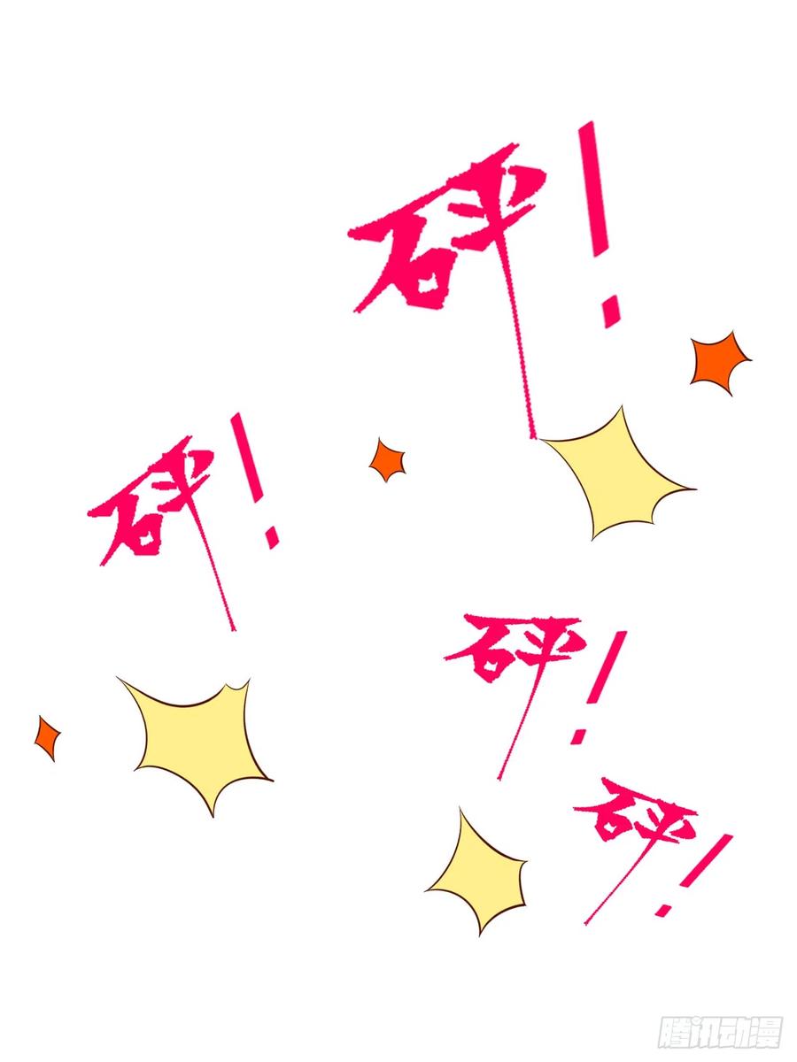 又被男神撩上热搜 番外6-幼儿园篇 第27页