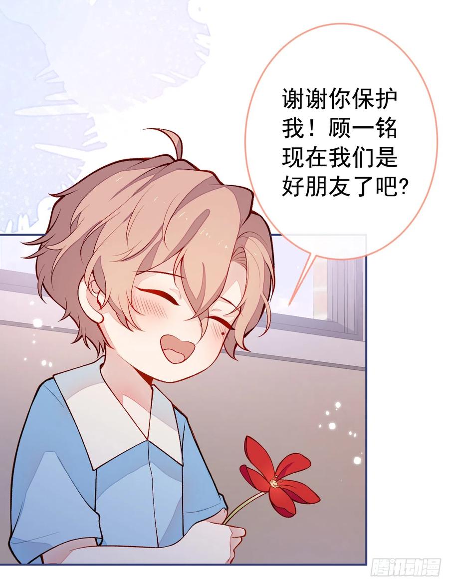又被男神撩上热搜 番外6-幼儿园篇 第36页