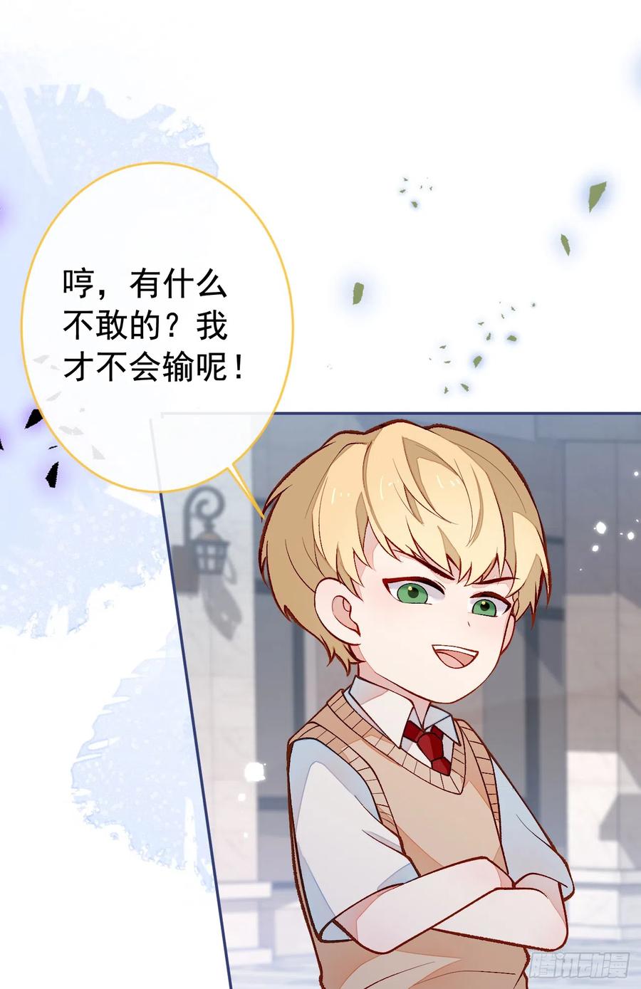 又被男神撩上热搜 番外6-幼儿园篇 第18页