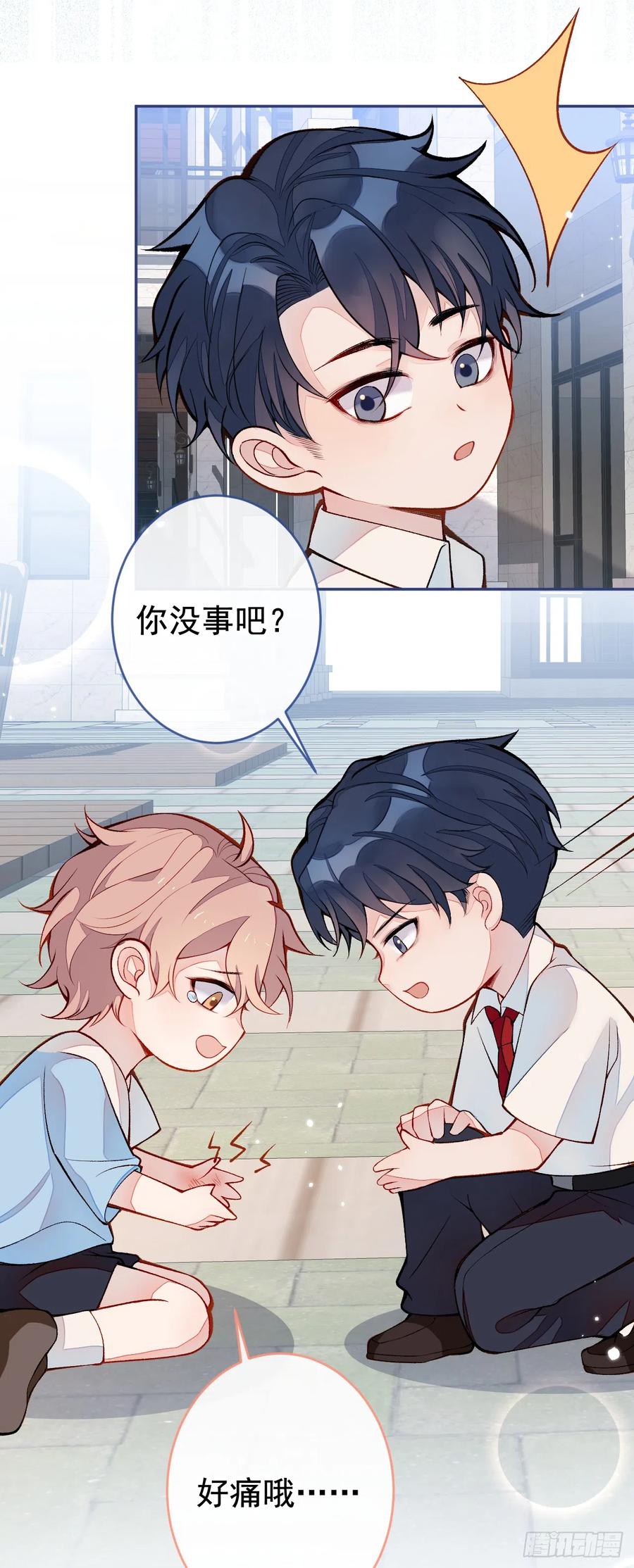 又被男神撩上热搜 番外6-幼儿园篇 第12页