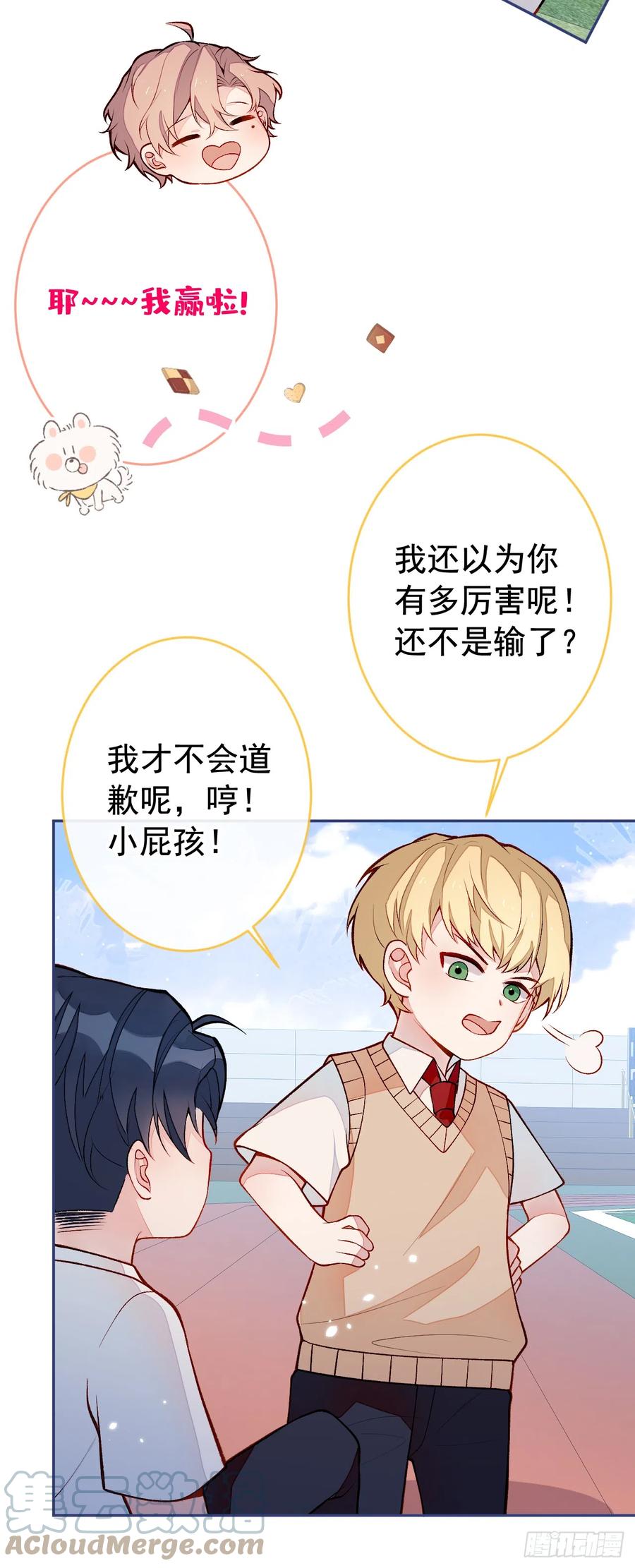 又被男神撩上热搜 番外6-幼儿园篇 第31页