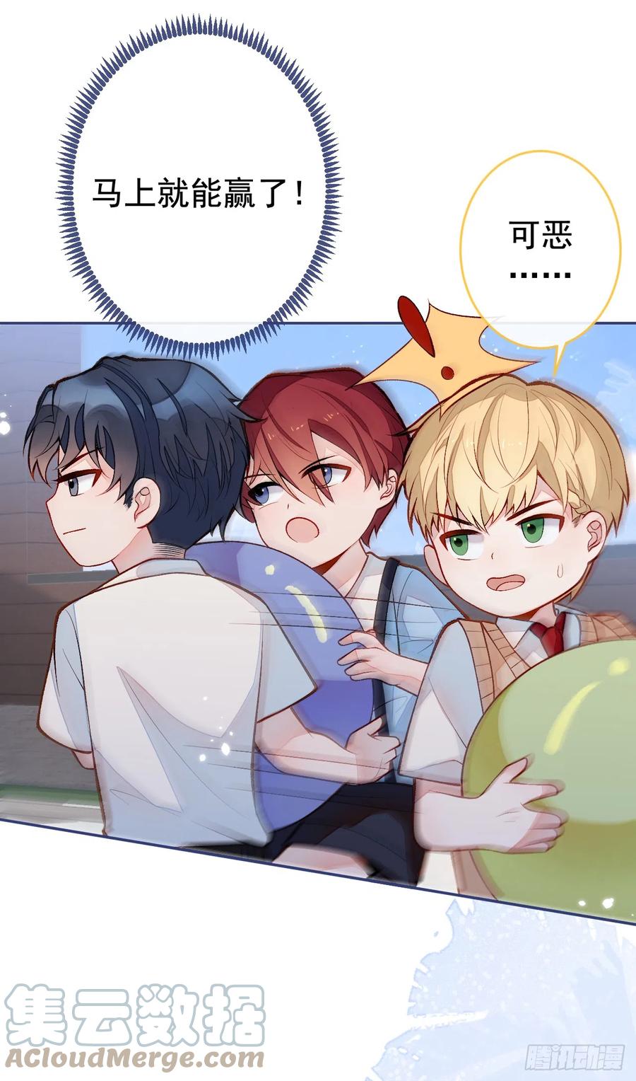 又被男神撩上热搜 番外6-幼儿园篇 第25页
