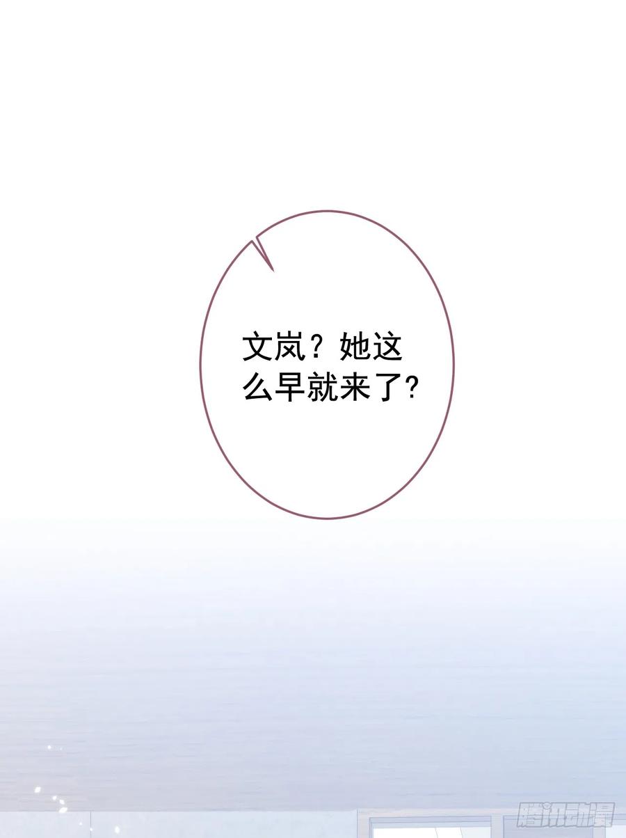 又被男神撩上热搜 番外7-薇薇文岚篇·上 第6页