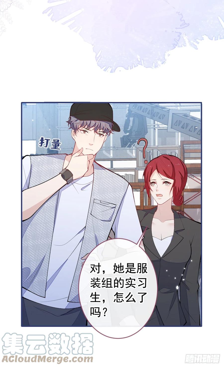 又被男神撩上热搜 番外7-薇薇文岚篇·上 第17页