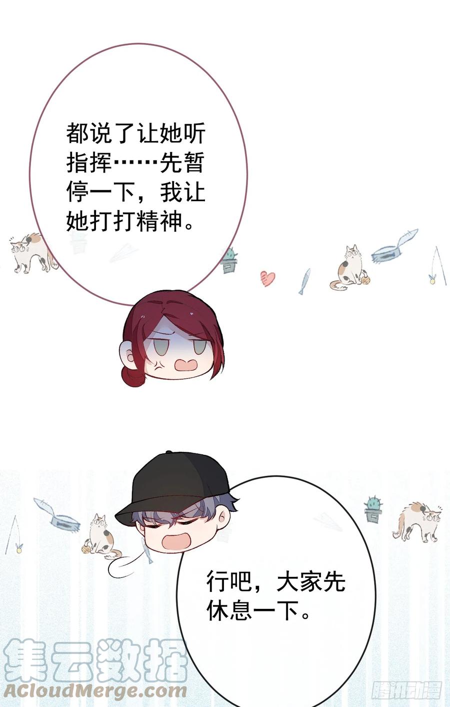 又被男神撩上热搜 番外7-薇薇文岚篇·上 第27页