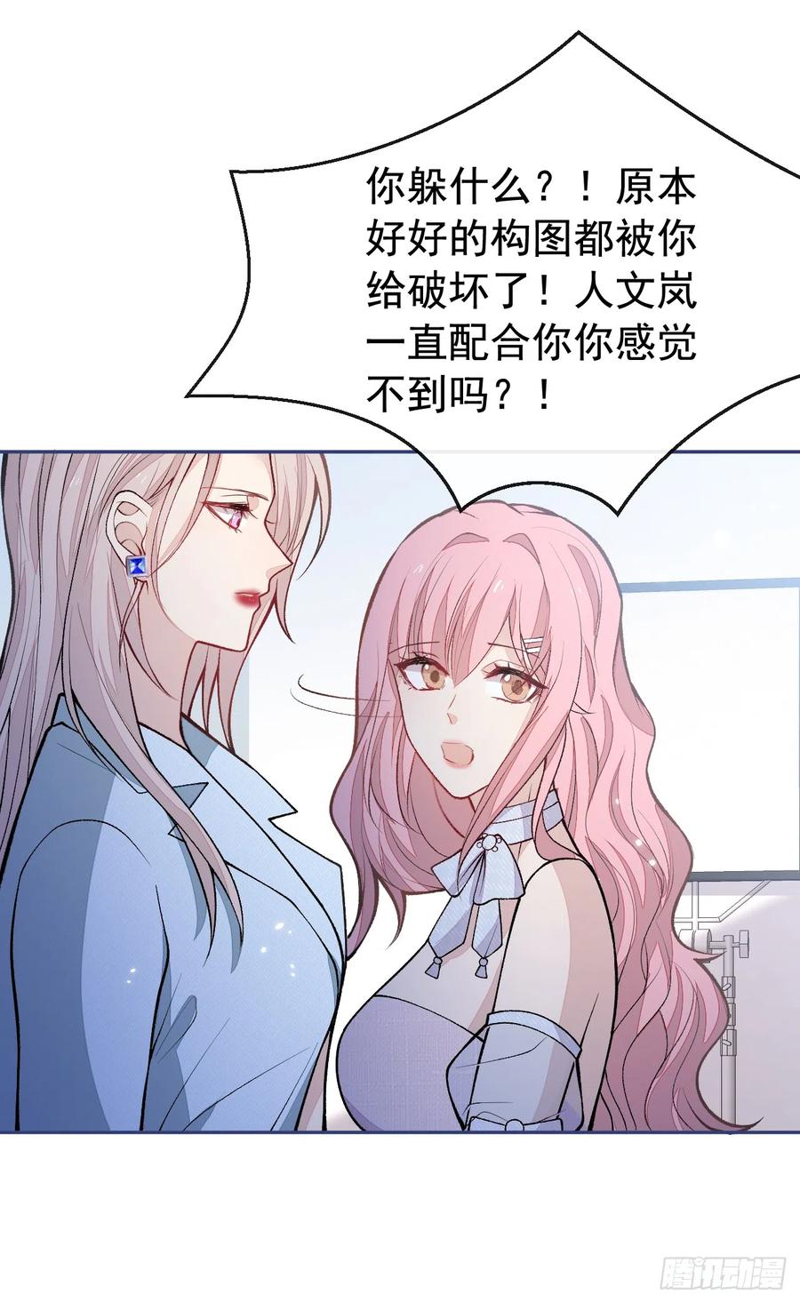 又被男神撩上热搜 番外7-薇薇文岚篇·上 第26页