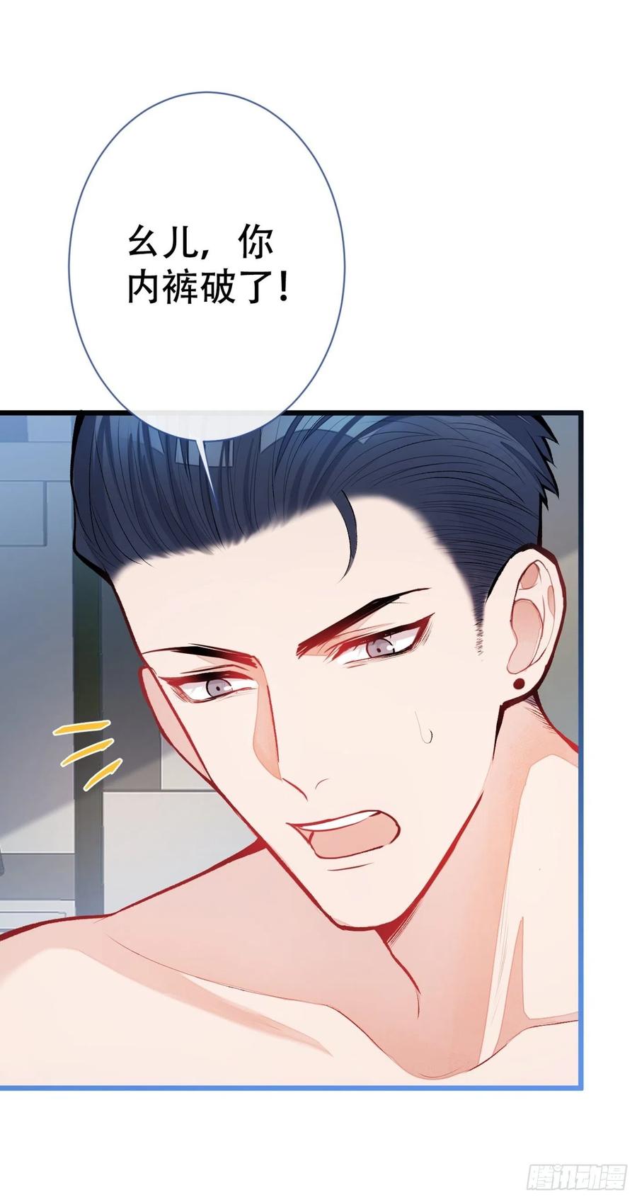 又被男神撩上热搜 第15话 这是什么直男新姿势？ 第8页