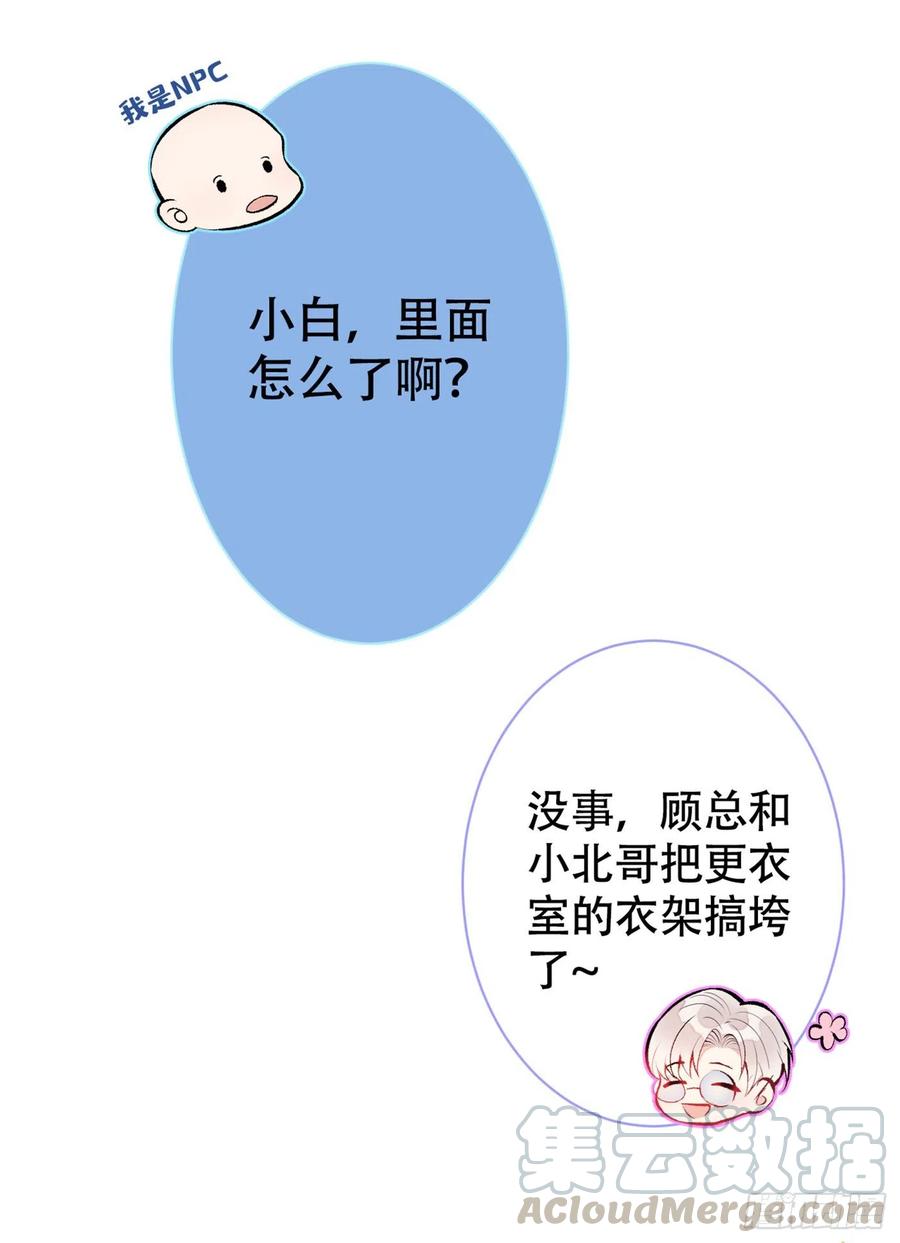 又被男神撩上热搜 第15话 这是什么直男新姿势？ 第5页