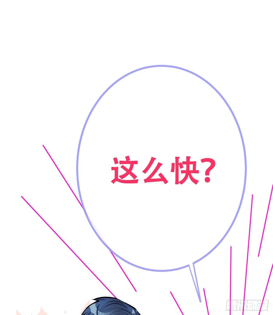 又被男神撩上热搜 第15话 这是什么直男新姿势？ 第14页