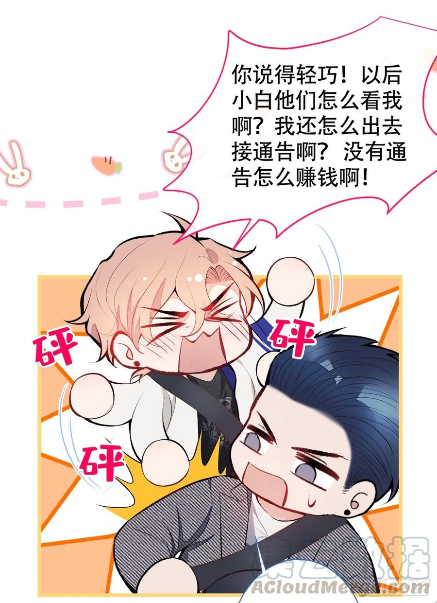 又被男神撩上热搜 第15话 这是什么直男新姿势？ 第21页