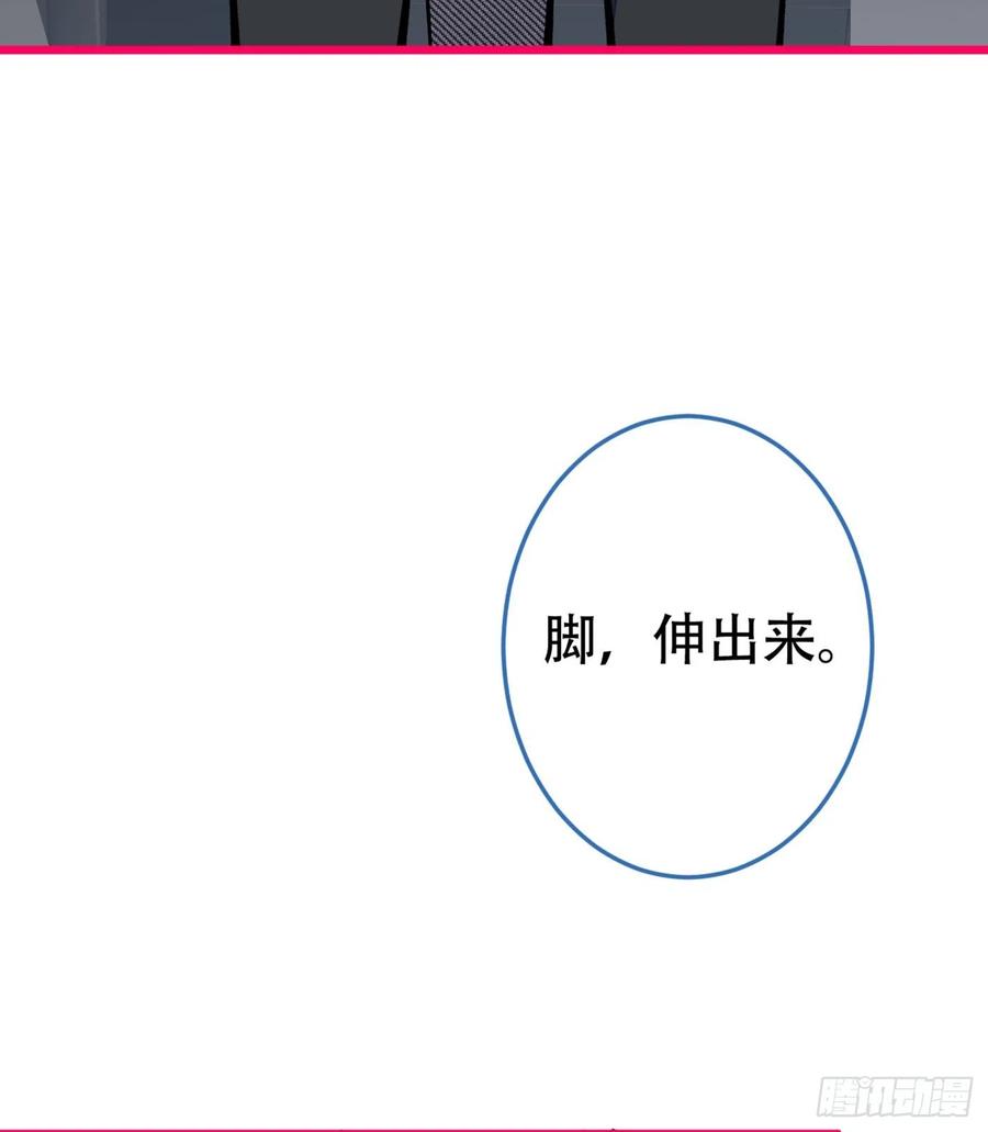 又被男神撩上热搜 第15话 这是什么直男新姿势？ 第34页