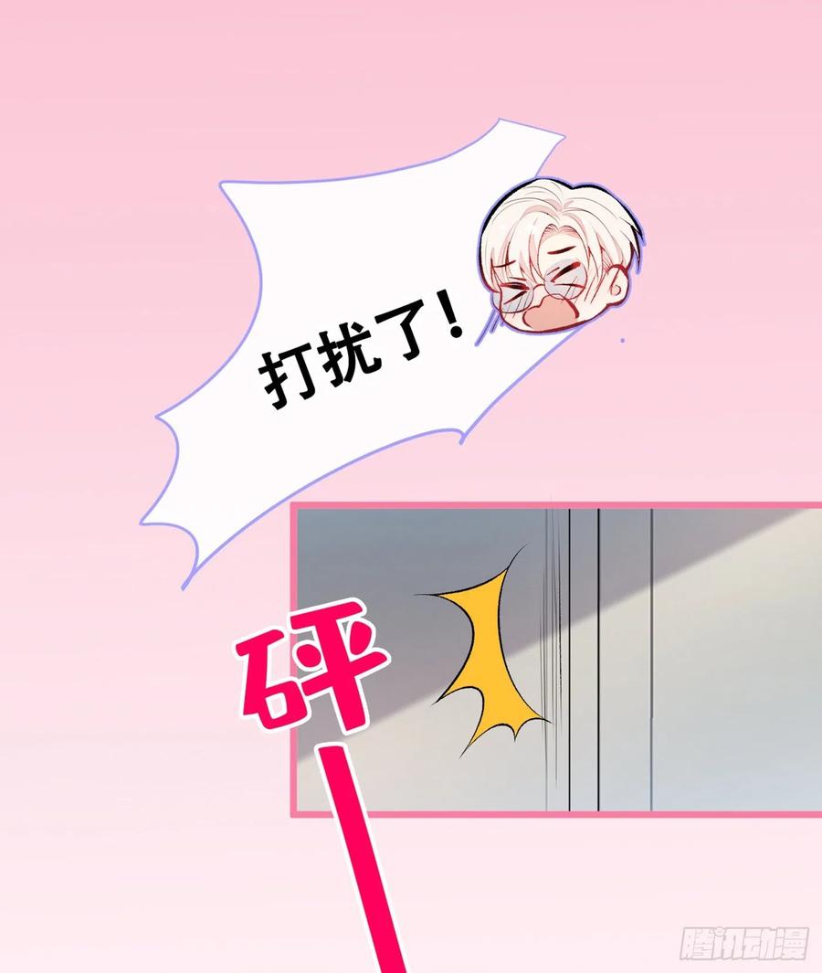 又被男神撩上热搜 第15话 这是什么直男新姿势？ 第3页