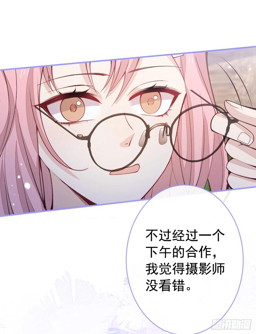 又被男神撩上热搜 番外8-薇薇文岚篇·中 第36页