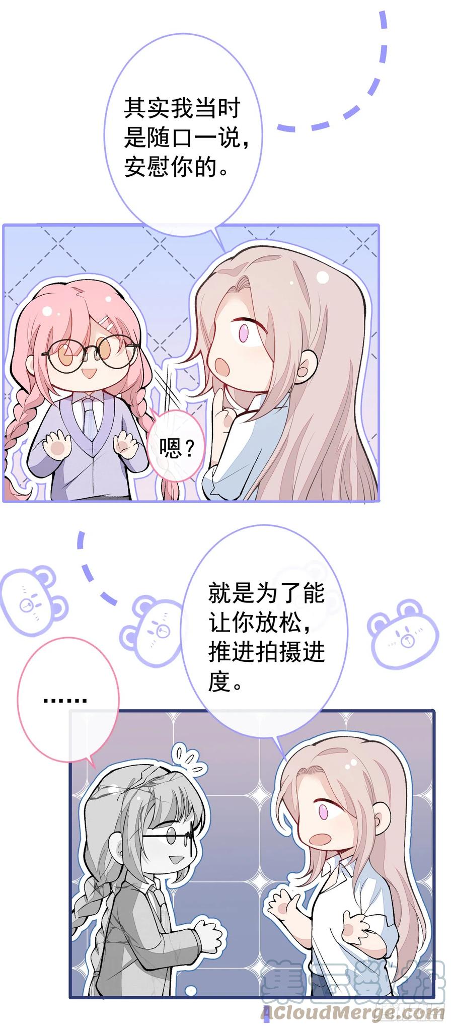 又被男神撩上热搜 番外8-薇薇文岚篇·中 第34页