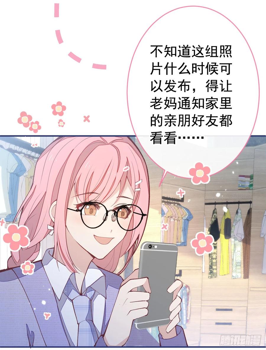 又被男神撩上热搜 番外8-薇薇文岚篇·中 第11页
