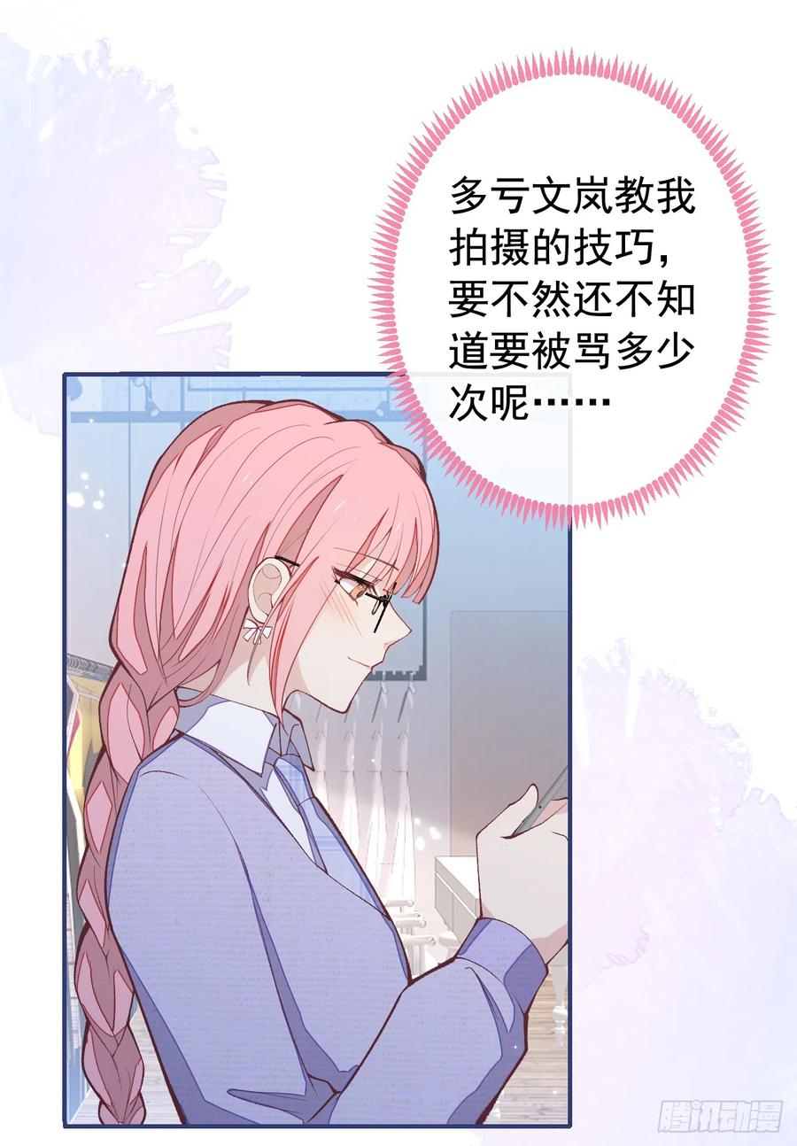 又被男神撩上热搜 番外8-薇薇文岚篇·中 第12页