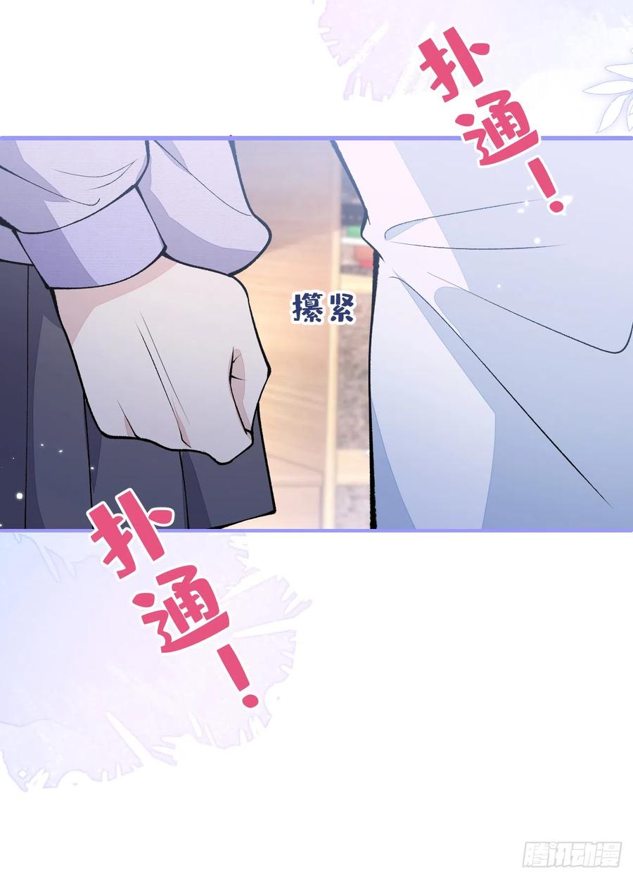 又被男神撩上热搜 番外8-薇薇文岚篇·中 第39页