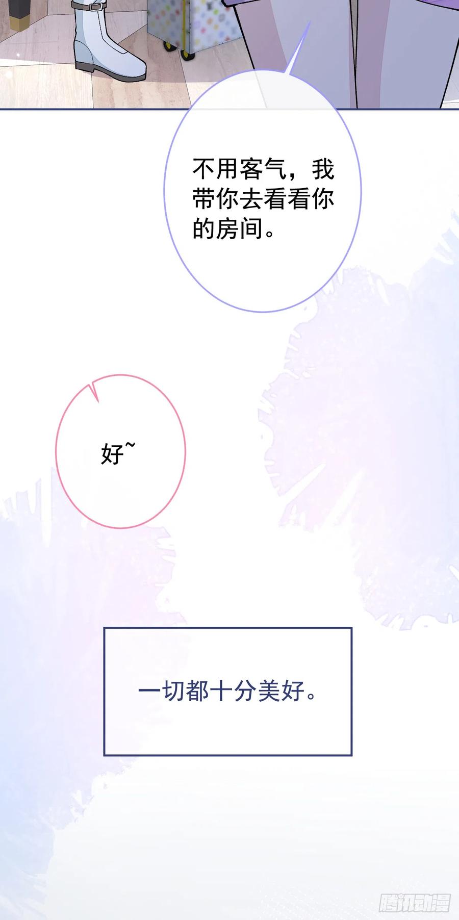 又被男神撩上热搜 番外9-薇薇文岚篇·下 第5页