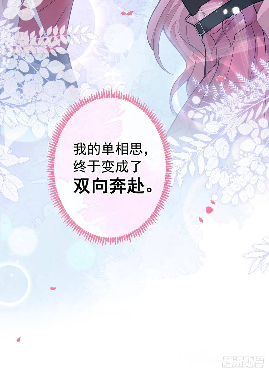 又被男神撩上热搜 番外9-薇薇文岚篇·下 第41页