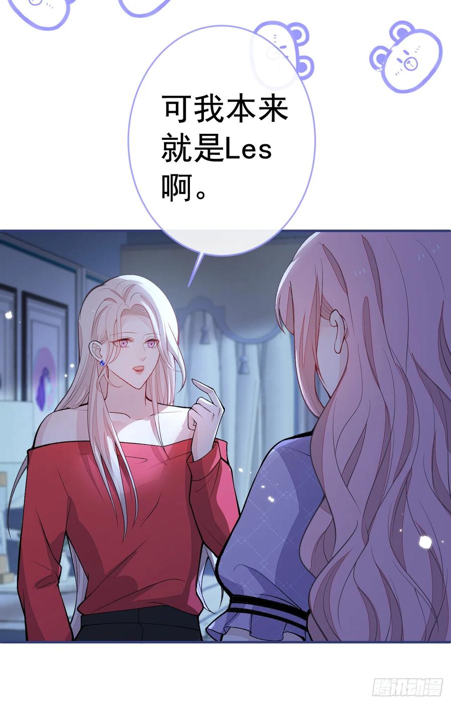 又被男神撩上热搜 番外9-薇薇文岚篇·下 第36页