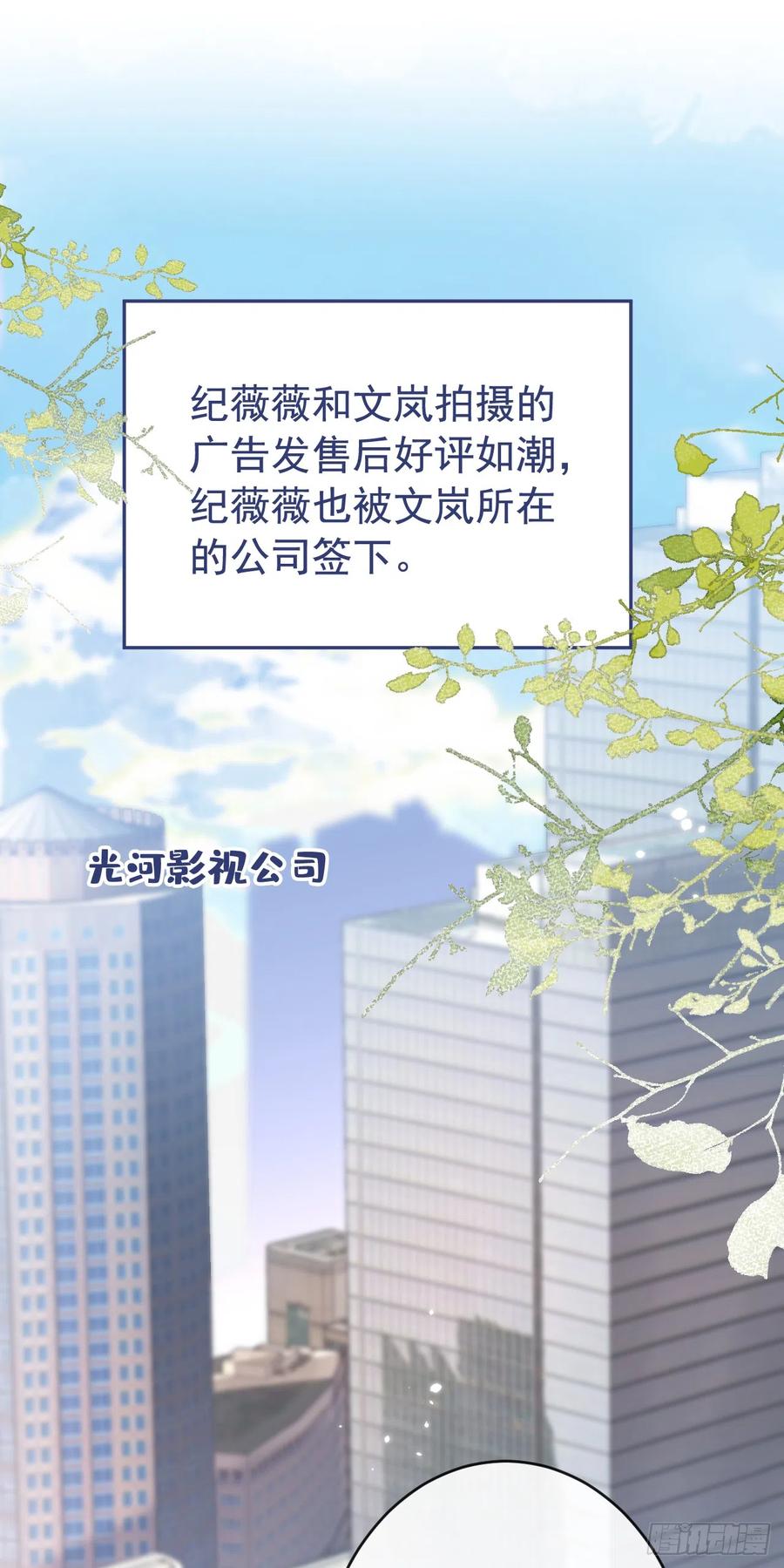 又被男神撩上热搜 番外9-薇薇文岚篇·下 第2页