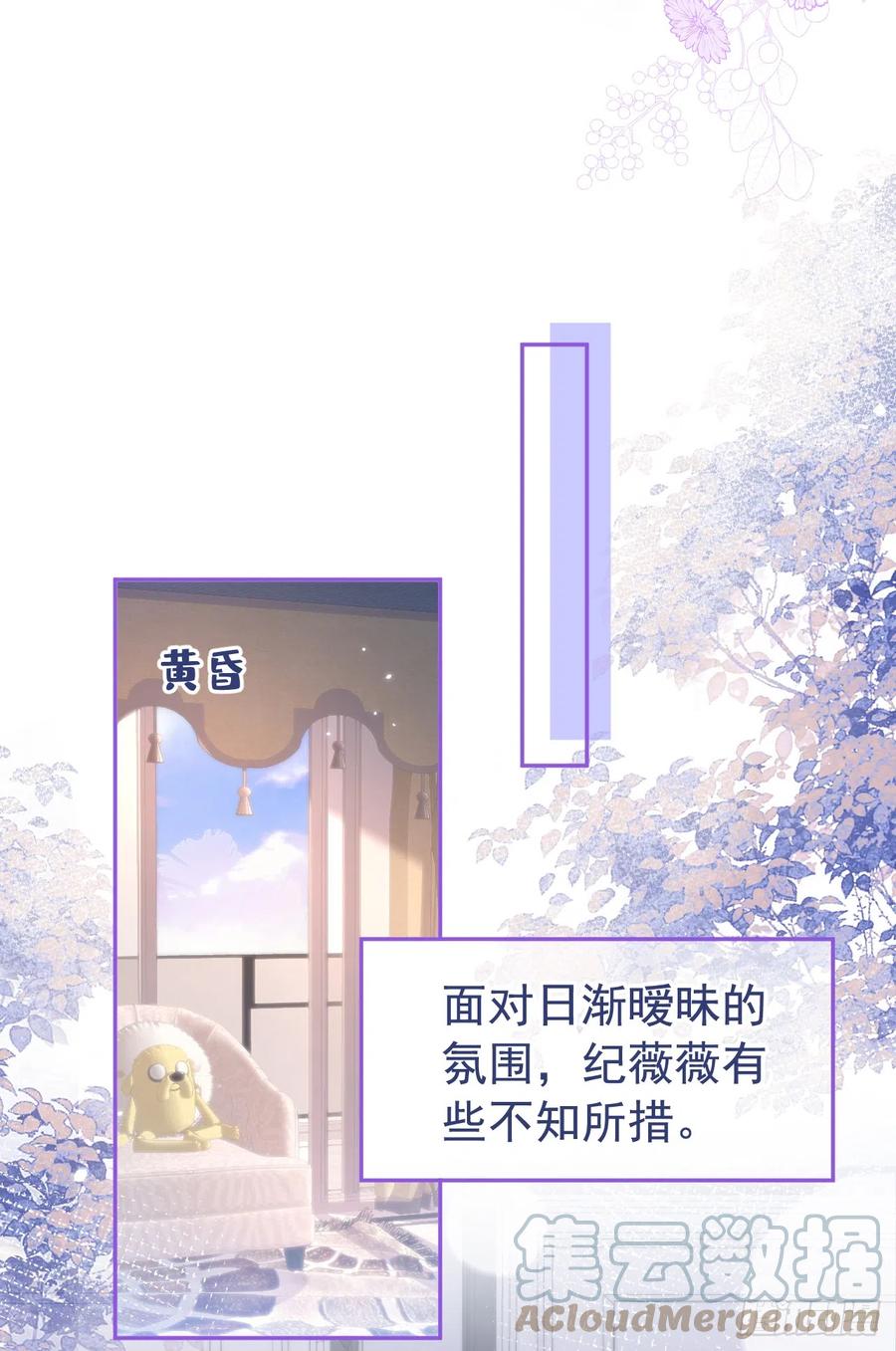 又被男神撩上热搜 番外9-薇薇文岚篇·下 第10页