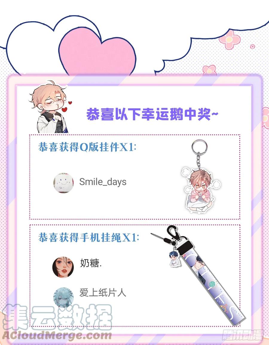 又被男神撩上热搜 番外10-小白和他的王医生 第43页