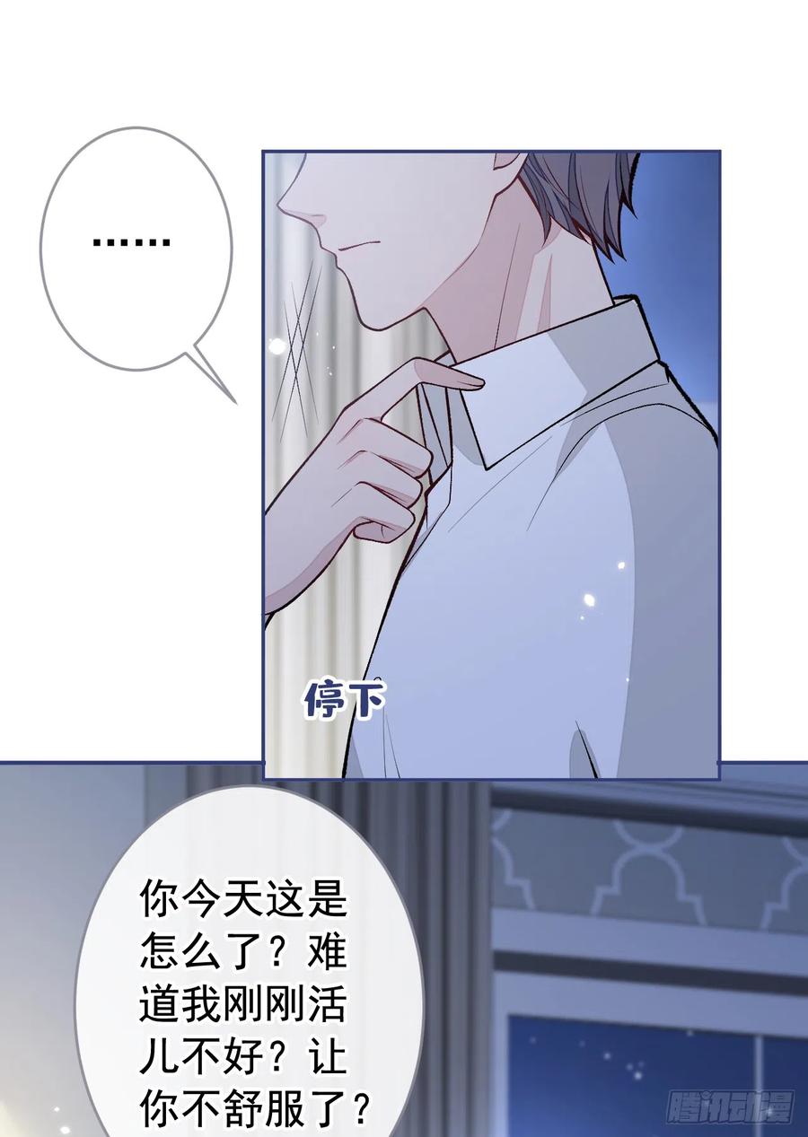 又被男神撩上热搜 番外10-小白和他的王医生 第20页