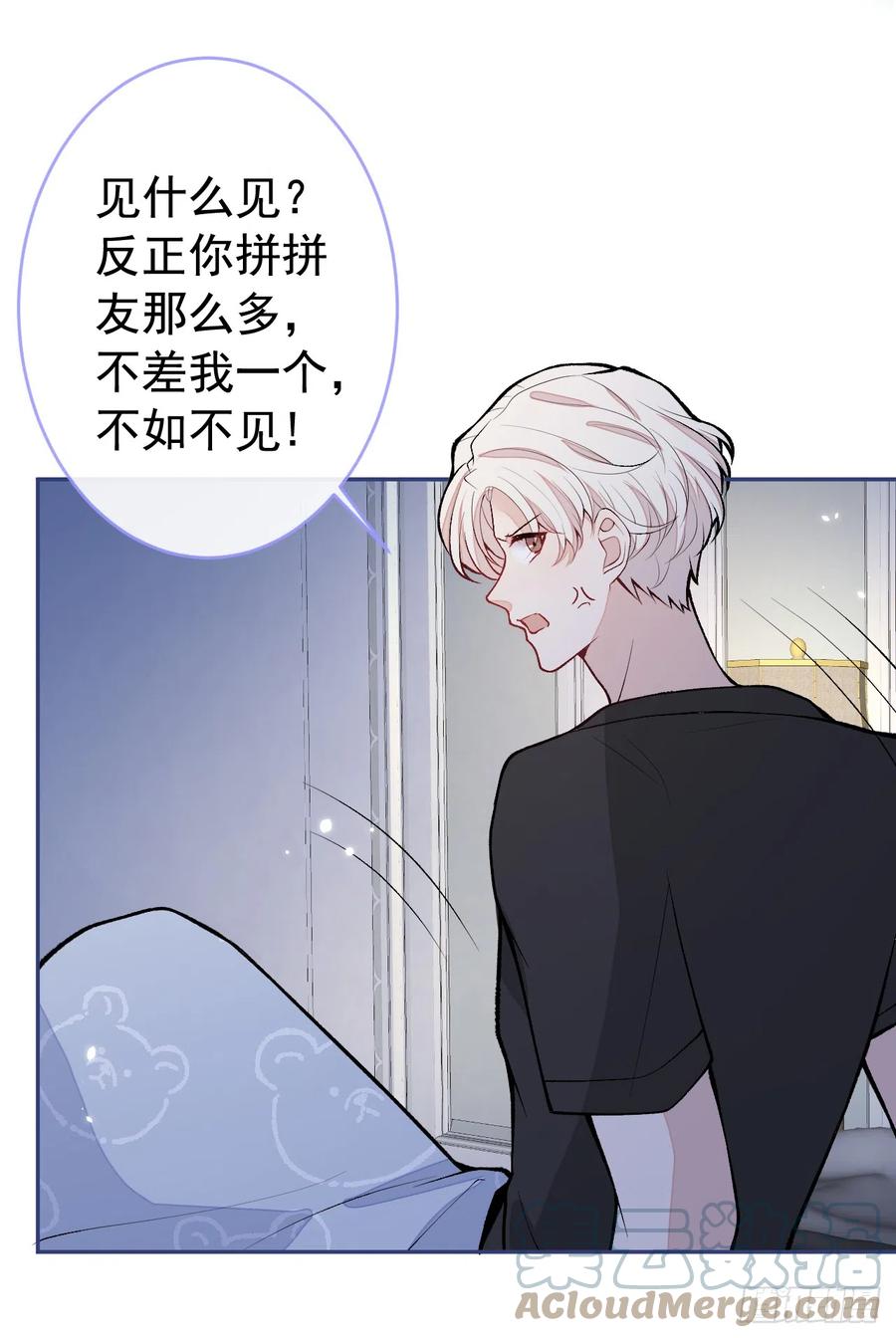 又被男神撩上热搜 番外10-小白和他的王医生 第19页