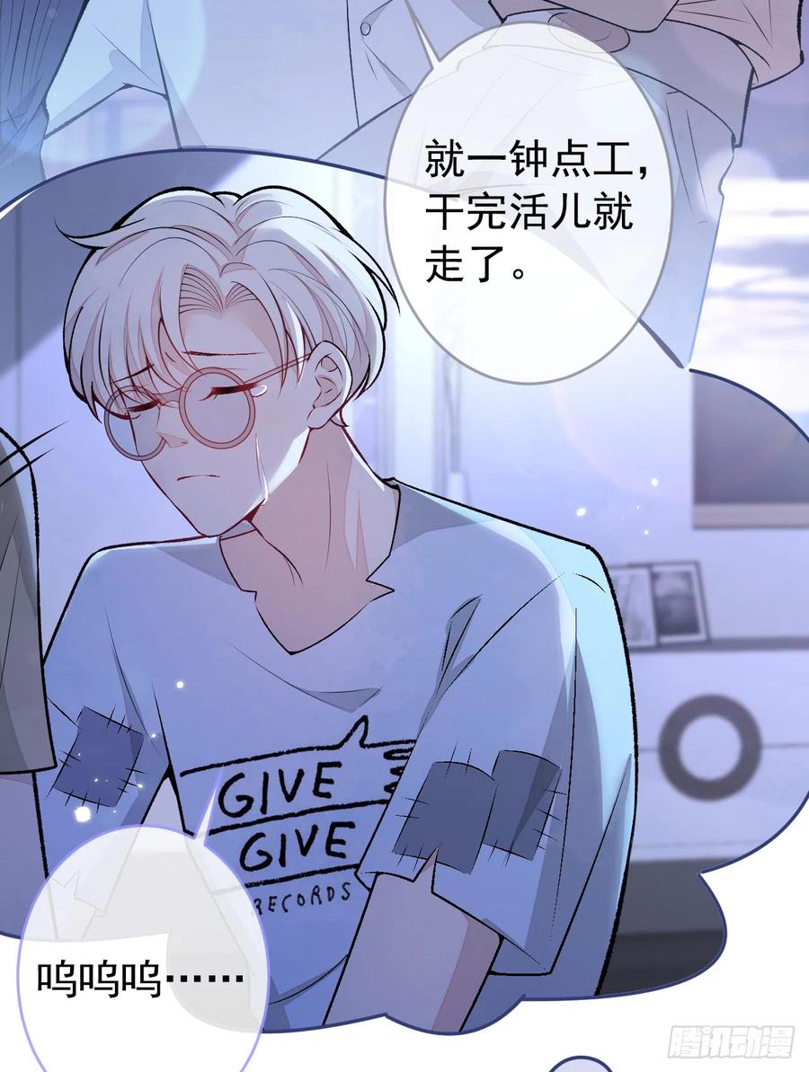 又被男神撩上热搜 番外10-小白和他的王医生 第26页