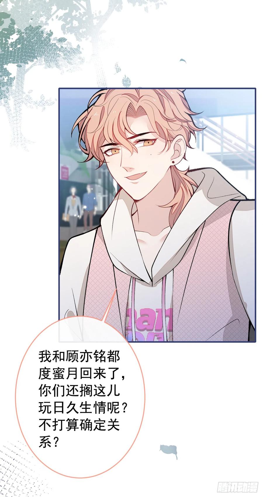 又被男神撩上热搜 番外10-小白和他的王医生 第9页