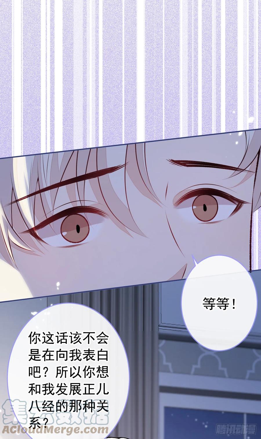 又被男神撩上热搜 番外10-小白和他的王医生 第31页