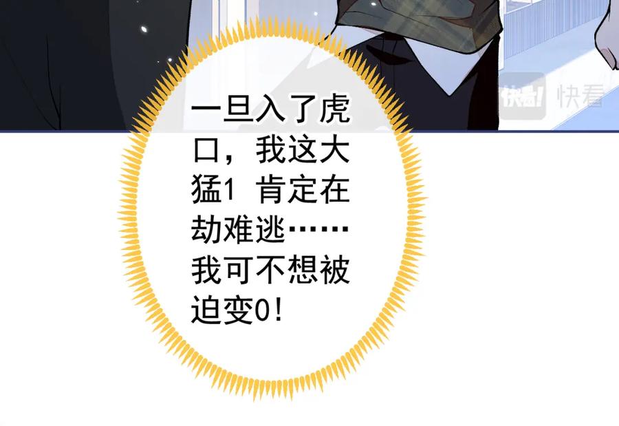 又被男神撩上热搜 番外11-顾钧儒x汪嘉瑞·上 第50页