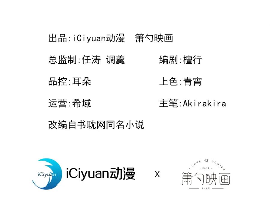 又被男神撩上热搜 番外11-顾钧儒x汪嘉瑞·上 第3页
