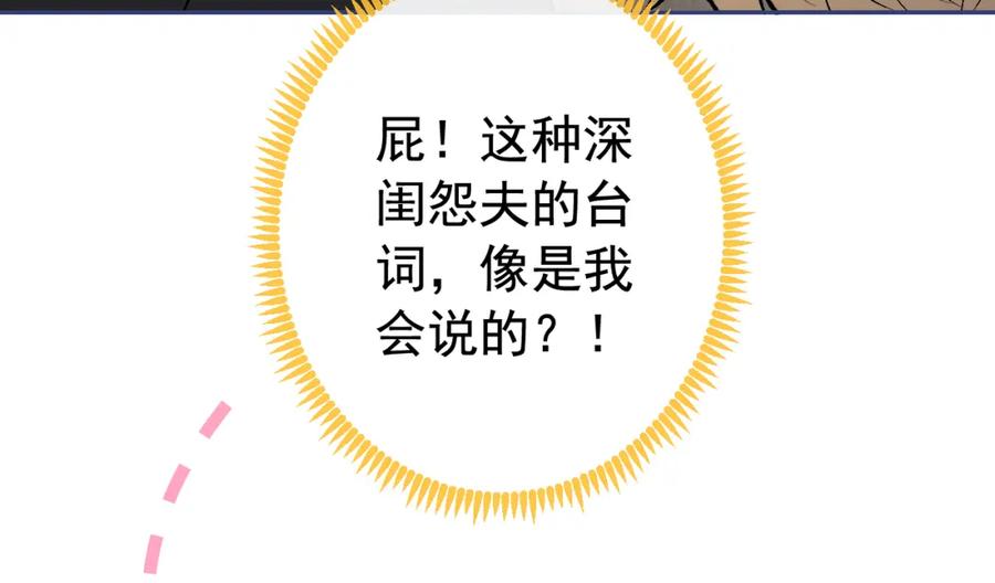 又被男神撩上热搜 番外11-顾钧儒x汪嘉瑞·上 第67页