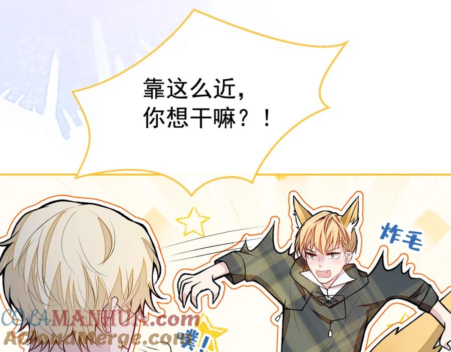 又被男神撩上热搜 番外11-顾钧儒x汪嘉瑞·上 第57页