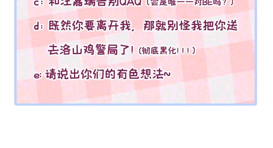 又被男神撩上热搜 番外11-顾钧儒x汪嘉瑞·上 第107页