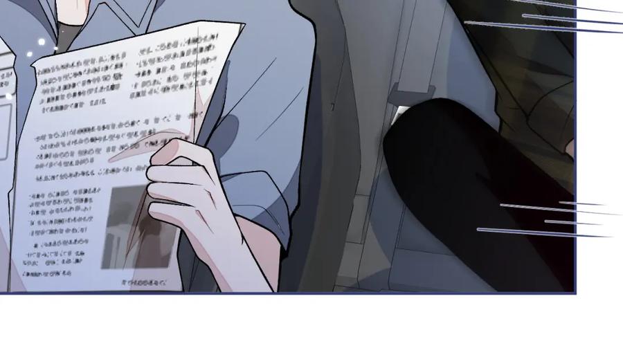 又被男神撩上热搜 番外11-顾钧儒x汪嘉瑞·上 第92页