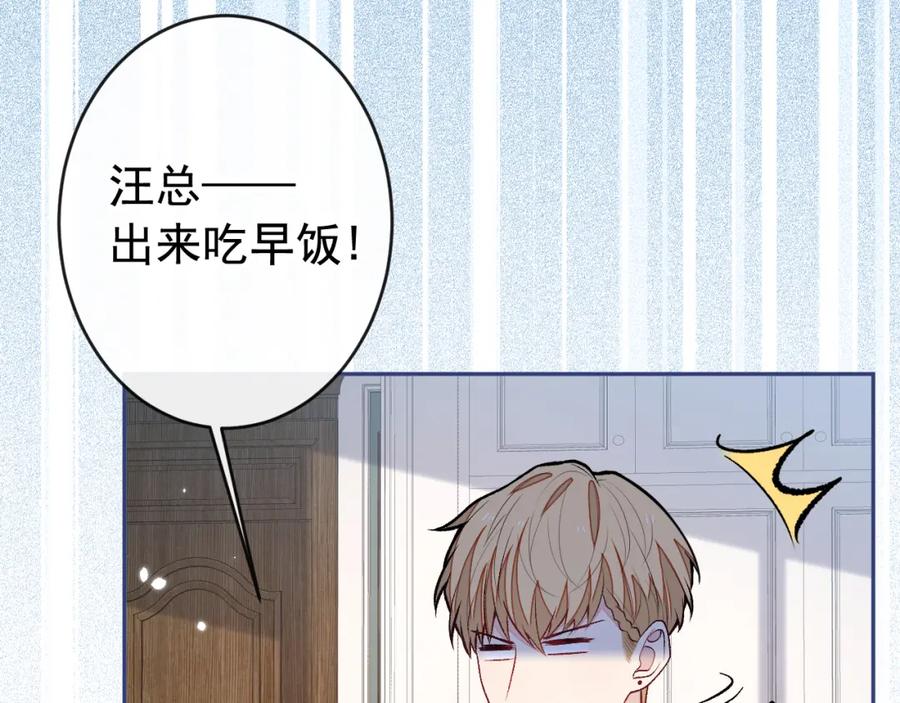 又被男神撩上热搜 番外11-顾钧儒x汪嘉瑞·上 第32页