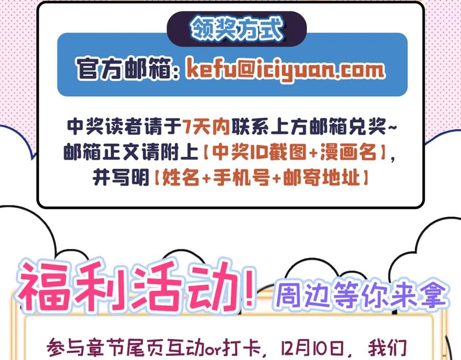 又被男神撩上热搜 番外11-顾钧儒x汪嘉瑞·上 第110页