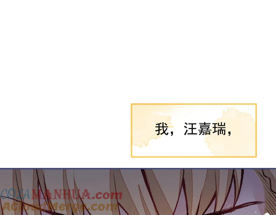 又被男神撩上热搜 番外11-顾钧儒x汪嘉瑞·上 第5页