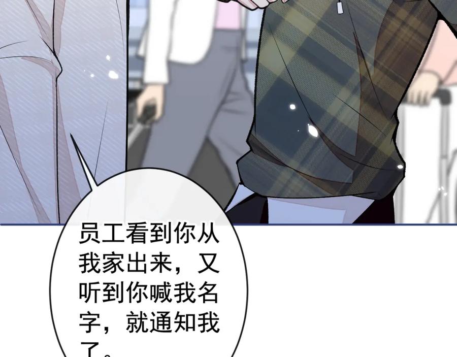 又被男神撩上热搜 番外12-顾钧儒x汪嘉瑞·下 第40页