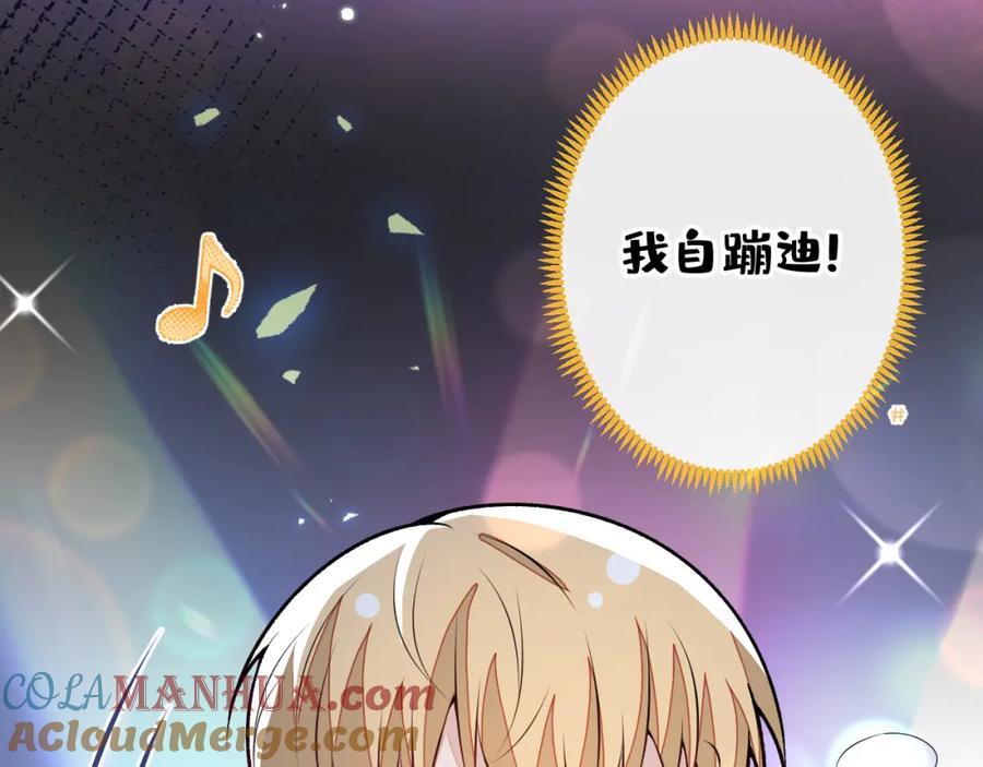 又被男神撩上热搜 番外12-顾钧儒x汪嘉瑞·下 第25页